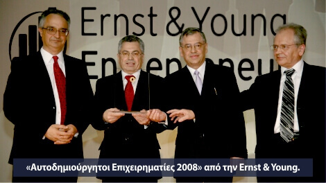 Αυτοδημιούργητοι-Επιχειρηματίες-2008-από-την-Ernst-Young ΒΡΑΒΕΥΣΕΙΣ