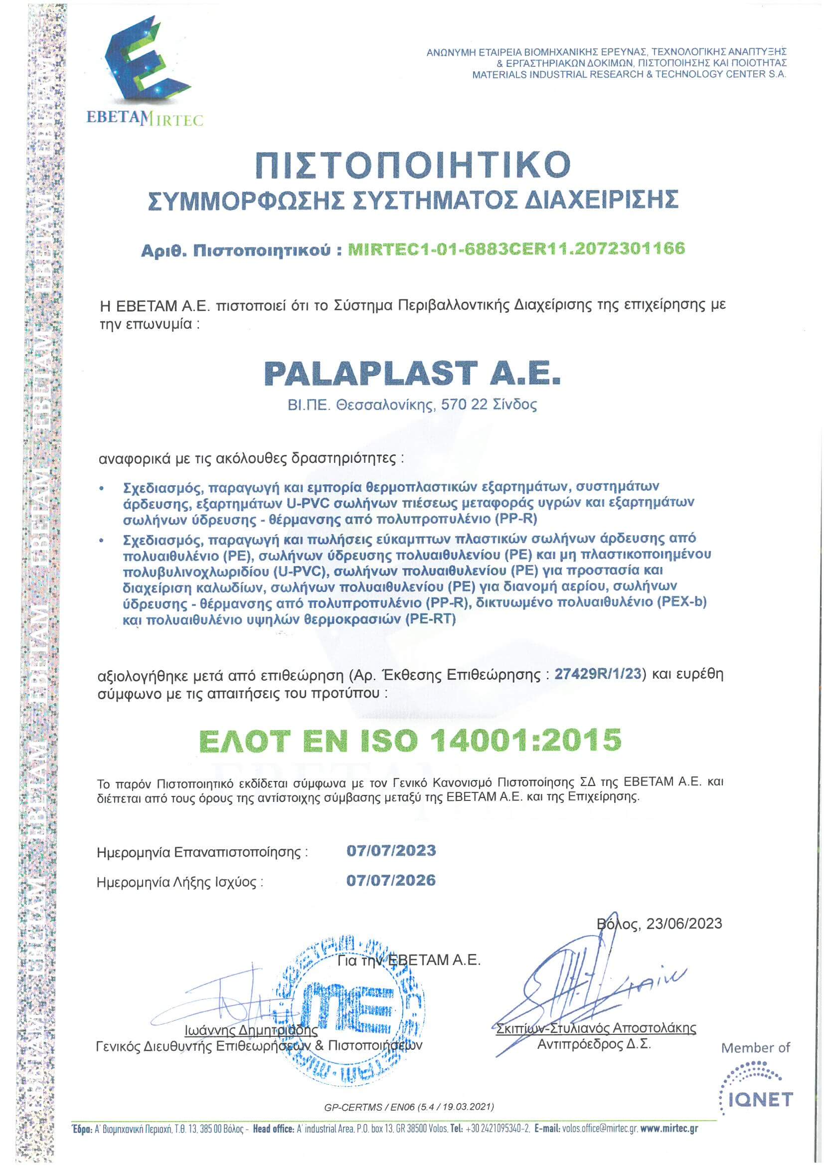 ΠΙΣΤΟΠΟΙΗΤΙΚΟΙ ΣΥΜΜΟΡΦΩΣΗΣ ΣΥΣΤΗΜΑΤΟΣ ΔΙΑΧΕΙΡΙΣΗΣ – PALAPLAST A.E. – ΕΛΟΤ EN ISO 14001